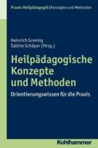 Heilpädagogische Konzepte und Methoden (Praxis Heilpädagogik， Grundlagen)