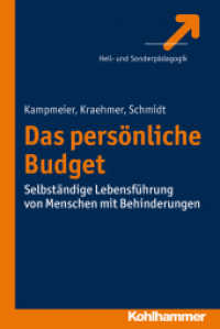 Das persönliche Budget : Selbständige Lebensführung von Menschen mit Behinderungen (Heil- und Sonderpädagogik) （2014. 176 S. m. 14 Abb., 7 Tab. 232 mm）