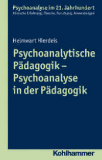 Psychoanalytische Pädagogik - Psychoanalyse in der Pädagogik (Psychoanalyse im 21. Jahrhundert) （2016. 203 S. 1 Abb. 210 mm）