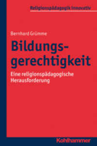 Bildungsgerechtigkeit : Eine religionspädagogische Herausforderung (Religionspädagogik innovativ 7) （2014. 254 S. 232 mm）