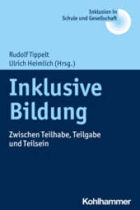 Inklusive Bildung : Zwischen Teilhabe, Teilgabe und Teilsein (Inklusion in Schule und Gesellschaft 12) （2020. 256 S. 10 Abb. 232 mm）