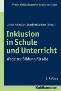 Inklusion in Schule und Unterricht : Wege zur Bildung für alle (Praxis Heilpädagogik， Handlungsfelder)