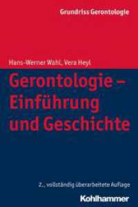 Gerontologie - Einführung und Geschichte (Grundriss Gerontologie 1) （2., überarb. Aufl. 2015. 238 S. 15 Abb., 5 Tab. 232 mm）