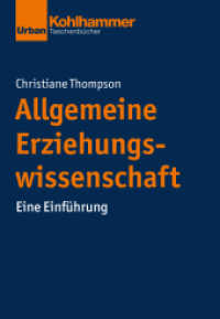 Allgemeine Erziehungswissenschaft : Eine Einführung (Grundrisse der Erziehungswissenschaft) （2019. 245 S. 13 Abb., 4 Tab. 205 mm）
