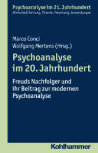 Psychoanalyse im 20. Jahrhundert : Freuds Nachfolger und ihr Beitrag zur modernen Psychoanalyse (Psychoanalyse im 21. Jahrhundert) （2016. 256 S. 12 Abb. 210 mm）