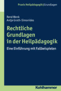 Rechtliche Grundlagen in der Heilpädagogik : Eine Einführung mit Fallbeispielen (Praxis Heilpädagogik - Grundlagen) （2017. 214 S. 19 Abb., 1 Tab. 232 mm）