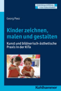 Kinder zeichnen, malen und gestalten : Kunst und bildnerisch-ästhetische Praxis in der KiTa (Entwicklung und Bildung in der Frühen Kindheit) （1. Aufl. 2015. 187 S. 49 Abb., 3 Tab. 232 mm）