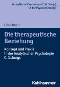 Die therapeutische Beziehung : Konzept und Praxis in der Analytischen Psychologie C.G. Jungs (Analytische Psychologie C. G. Jungs in der Psychotherapie) （2016. 200 S. 10 Abb. 205 mm）