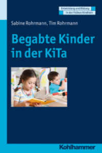 Begabte Kinder in der KiTa : Erkennen und fördern in der KiTa (Entwicklung und Bildung in der Frühen Kindheit) （2017. 206 S. 5 Abb., 1 Tab. 232 mm）