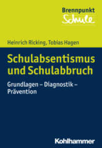 Schulabsentismus und Schulabbruch : Grundlagen - Diagnostik - Prävention (Brennpunkt Schule) （2016. 206 S. 10  Abb., 12 Tab. 203 mm）