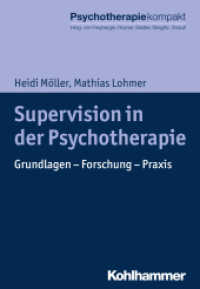 Supervision in der Psychotherapie : Grundlagen - Forschung - Praxis (Psychotherapie kompakt) （2017. 213 S. 6 Abb., 7 Tab. 205 mm）