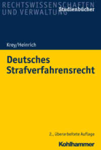 Deutsches Strafverfahrensrecht (Rechtswissenschaften und Verwaltung, Studienbücher) （2., überarb. Aufl. 2018. XL, 484 S. m. 3 Abb. 232 mm）