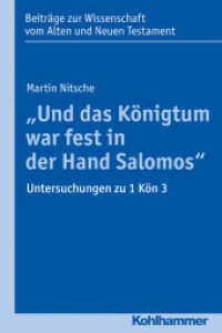 "Und das Königtum war fest in der Hand Salomos" : Untersuchungen zu 1 Kön 3 (Beiträge zur Wissenschaft vom Alten und Neuen Testament (BWANT) 5) （2015. 254 S. 240 mm）
