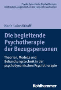 Die begleitende Psychotherapie der Bezugspersonen : Theorien, Modelle und Behandlungstechnik in der psychodynamischen Psychotherapie (Psychodynamische Psychotherapie mit Kindern, Jugendlichen und jungen Erwachsenen) （2017. 185 S. 2 Abb., 3 Tab. 203 mm）