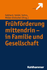 Frühförderung mittendrin - in Familie und Gesellschaft （2016. 376 S. 45 Abb., 4 Tab. 232 mm）