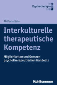 Interkulturelle therapeutische Kompetenz : Möglichkeiten und Grenzen psychotherapeutischen Handelns (Psychotherapie) （2017. 243 S. 1 Abb. 232 mm）