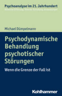 Psychodynamische Behandlung psychotischer Störungen : Wenn die Grenze der Fall ist (Psychoanalyse im 21. Jahrhundert) （2018. 233 S. 1 Abb. 205 mm）