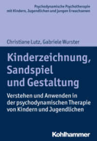 Kinderzeichnung, Sandspiel und Gestaltung : Verstehen und Anwenden in der psychodynamischen Therapie von Kindern und Jugendlichen (Psychodynamische Psychotherapie mit Kindern, Jugendlichen und jungen Erwachsenen) （2018. 260 S. m. 24 Abb. 205 mm）