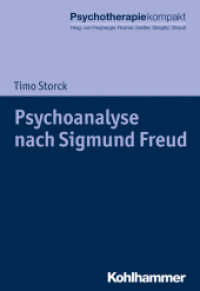 Psychoanalyse nach Sigmund Freud (Psychotherapie kompakt) （2018. 221 S. 2 Tab. 205 mm）