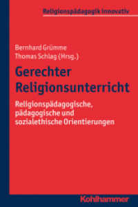 Gerechter Religionsunterricht : Religionspädagogische, pädagogische und sozialethische Orientierungen (Religionspädagogik innovativ Bd.11) （2016. 279 S. 5 Tab. 232 mm）