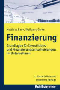Finanzierung : Grundlagen für Investitions- und Finanzierungsentscheidungen im Unternehmen （3., überarb. u. erw. Aufl. 2016. XV, 737 S. m. 189 Abb., 132 Tab.）
