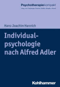 Individualpsychologie nach Alfred Adler (Psychotherapie kompakt) （2018. 165 S. 2 Abb. 205 mm）