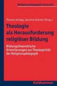 Theologie als Herausforderung religiöser Bildung : Bildungstheoretische Orientierungen zur Theologizität der Religionspädagogik (Religionspädagogik innovativ 17) （2017. 191 S. 1 Abb., 2 Tab. 232 mm）