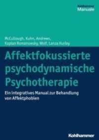Affektfokussierte psychodynamische Psychotherapie : Ein integratives Manual zur Behandlung von Affektphobien (Kohlhammer Manuale) （2019. 323 S. 11 Abb., 13 Tab. 297 mm）