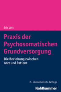 Praxis der Psychosomatischen Grundversorgung : Die Beziehung zwischen Arzt und Patient （2., überarb. Aufl. 2018. 323 S. 40 Abb., 7 Tab. 232 mm）