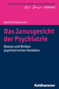 Das Janusgesicht der Psychiatrie : Nutzen und Risiken psychiatrischen Handelns (Horizonte der Psychiatrie und Psychotherapie - Karl Jaspers-Bibliothek) （2017. 236 S. 20  Abb., 2 Tab. 232 mm）
