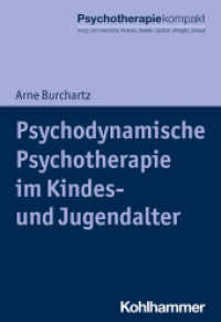 Psychodynamische Psychotherapie im Kindes- und Jugendalter (Psychotherapie kompakt) （2020. 226 S. 203 mm）