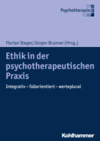 Ethik in der psychotherapeutischen Praxis : Integrativ - fallorientiert - werteplural (Psychotherapie) （2019. 236 S. 3  Abb., 1 Tab. 240 mm）
