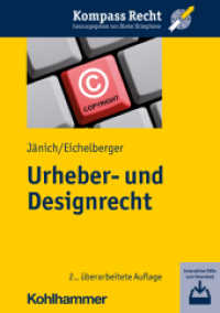 Urheber- und Designrecht : Hörfassung und interaktive Fälle zum Download (Kompass Recht) （2., überarb. Aufl. 2020. 154 S. 210 mm）