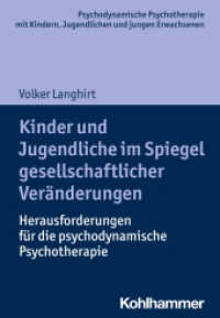 Kinder und Jugendliche im Spiegel gesellschaftlicher Veränderungen : Herausforderungen für die psychodynamische Psychotherapie (Psychodynamische Psychotherapie mit Kindern, Jugendlichen und jungen Erwachsenen) （2022. 200 S. 205 mm）