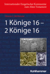 1 Könige 16 - 2 Könige 16 (Internationaler Exegetischer Kommentar zum Alten Testament (IEKAT)) （2020. 648 S. 245 mm）