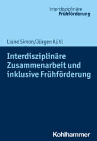 Interdisziplinäre Zusammenarbeit und inklusive Frühförderung (Interdisziplinäre Frühförderung 10) （2023. 164 S. 3 Abb. 205 mm）