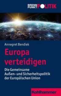 Europa verteidigen : Die Gemeinsame Außen- und Sicherheitspolitik der Europäischen Union (Brennpunkt Politik) （2019. 204 S. 24 Abb. 200 mm）