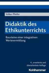 Didaktik des Ethikunterrichts : Bausteine einer integrativen Wertevermittlung （4. Aufl.）