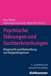 Psychische Störungen und Suchterkrankungen : Diagnostik und Behandlung von Doppeldiagnosen （2. Aufl. 2019. 278 S. 9 Abb., 15 Tab. 232 mm）
