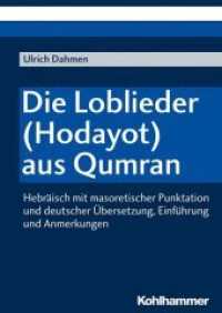Die Loblieder (Hodayot) aus Qumran : Hebräisch mit masoretischer Punktation und deutscher Übersetzung, Einführung und Anmerkungen （2019. 133 S. 240 mm）