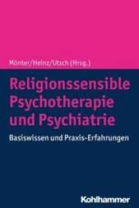 Religionssensible Psychotherapie und Psychiatrie : Basiswissen und Praxis-Erfahrungen （2020. 246 S. 8 Abb., 2 Tab. 232 mm）