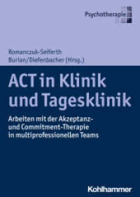 ACT in Klinik und Tagesklinik : Arbeiten mit der Akzeptanz- und Commitment-Therapie in multiprofessionellen Teams (Psychotherapie) （2021. 383 S. 41 Abb., 6 Tab. 240 mm）