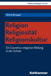 Religion - Religiosität - Religionskultur : Ein Grundriss religiöser Bildung in der Schule (Religionspädagogik innovativ) （2019. 406 S. 232 mm）