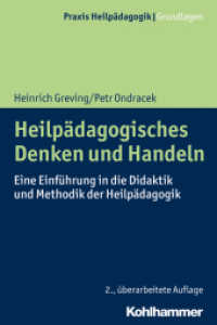 Heilpädagogisches Denken und Handeln : Eine Einführung in die Didaktik und Methodik der Heilpädagogik (Praxis Heilpädagogik - Grundlagen) （2. Aufl. 2019. 280 S. 18 Abb., 2 Tab. 232 mm）