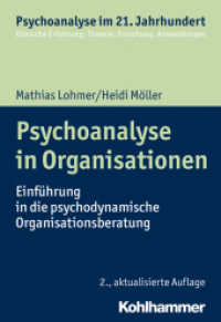 Psychoanalyse in Organisationen : Einführung in die psychodynamische Organisationsberatung (Psychoanalyse im 21. Jahrhundert) （2. Aufl. 2019. 254 S. 1 Abb., 1 Tab. 205 mm）