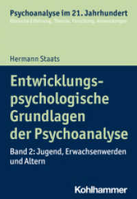 Entwicklungspsychologische Grundlagen der Psychoanalyse : Band 2: Jugend, Erwachsenwerden und Altern (Psychoanalyse im 21. Jahrhundert) （2021. 180 S. 1 Abb., 2 Tab. 204 mm）