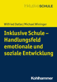 Inklusive Schule - Handlungsfeld emotionale und soziale Entwicklung (Inklusive Schule) （2024. 160 S.）