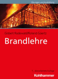 Brandlehre (Fachbuchreihe Brandschutz) （7. Aufl. 2024. 250 S. ca. 64 Abb., 29 Tab.）