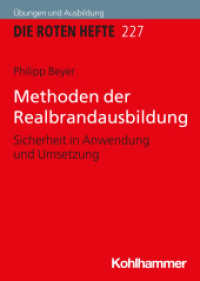 Methoden der Realbrandausbildung : Sicherheit in Anwendung und Umsetzung (Die Roten Hefte/Ausbildung kompakt 227) （2020. 107 S. 31 Abb., 5 Tab. 148 mm）