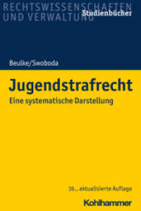 Jugendstrafrecht : Eine systematische Darstellung (Rechtswissenschaften und Verwaltung, Studienbücher) （16., aktualis. Aufl. 2020. 378 S. 232 mm）